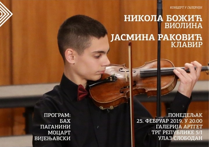 Концерт Николе Божића – виолина, 4. СМШ