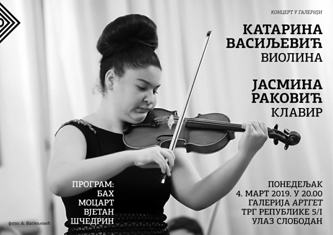 You are currently viewing Концерт Катарине Васиљевић – виолина, 3. СМШ