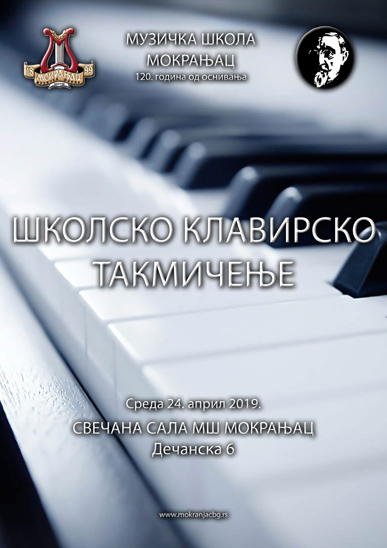 Read more about the article ШКОЛСКО КЛАВИРСКО ТАКМИЧЕЊЕ МОКРАЊАЦ 2019.